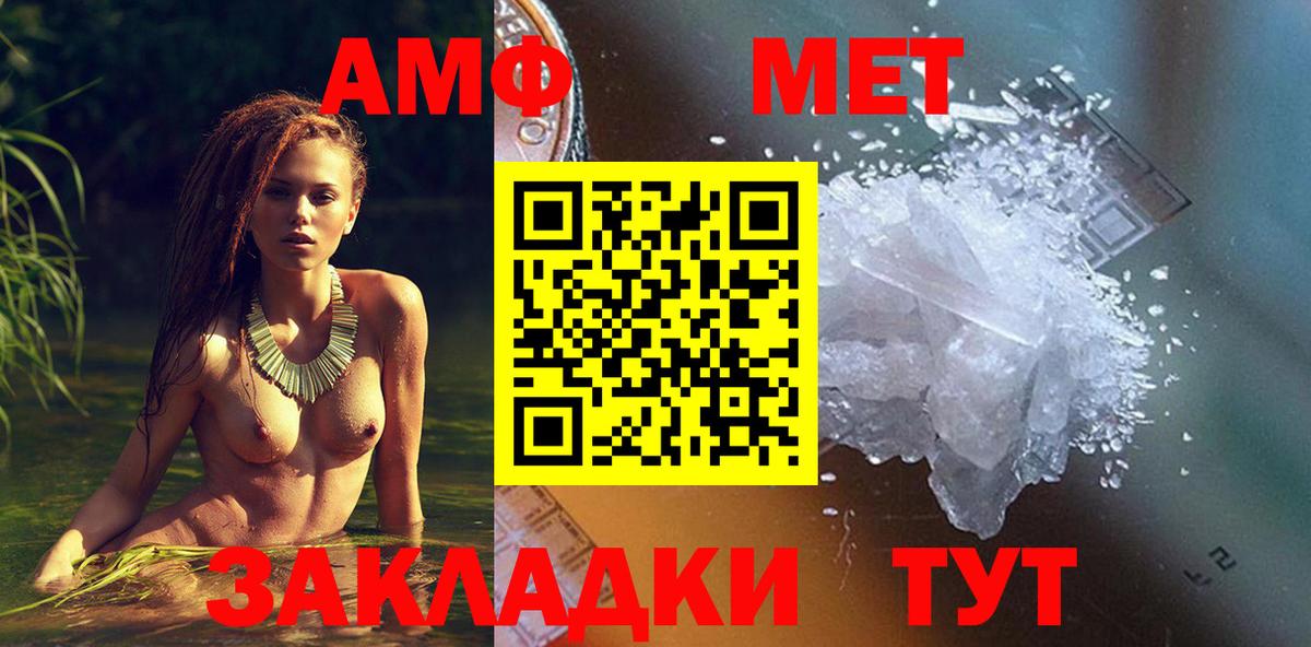 Зима  АМФ VHQ  АМФЕТАМИН  Вход с VPN 