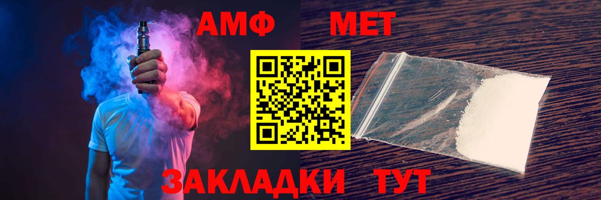 АМФЕТАМИН Розовый Зима