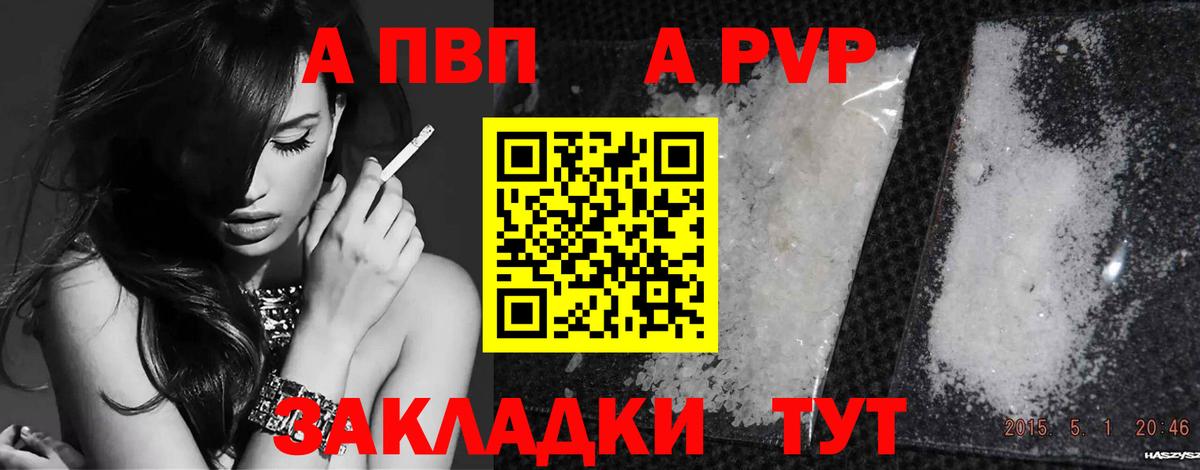 APVP VHQ Зима
