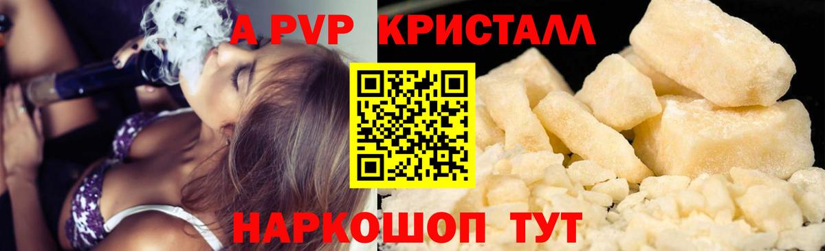 Зима  хочу   Вход с VPN  A-PVP VHQ 