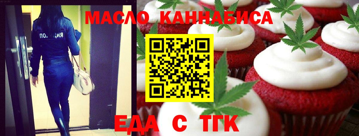 Зима  Cannafood марихуана  Вход с VPN 