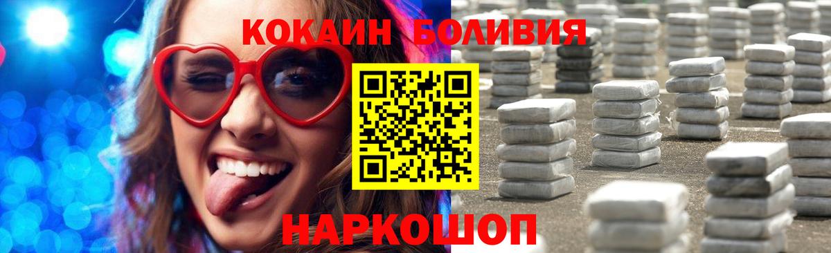 COCAIN 97%  Вход с VPN  Зима  Cocaine Fish Scale 