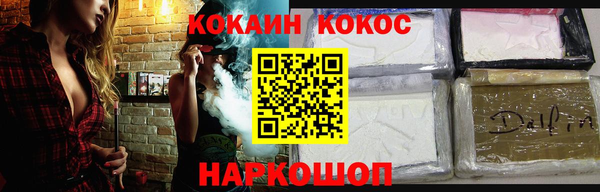Кокаин 97% Зима