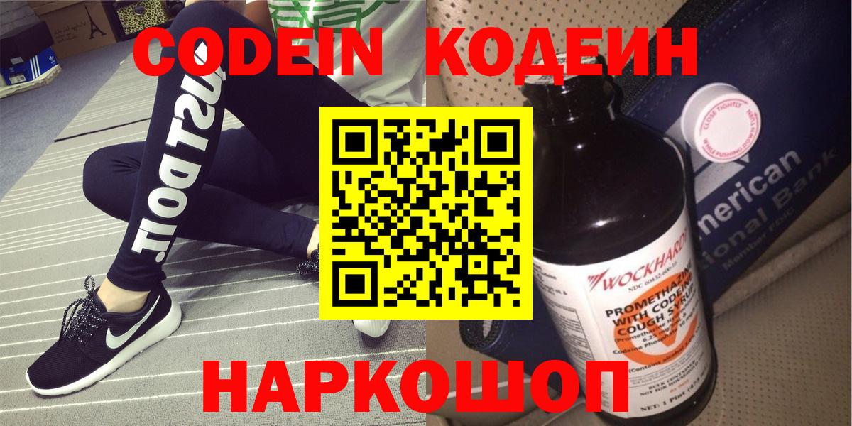 Codein Purple Drank Зима