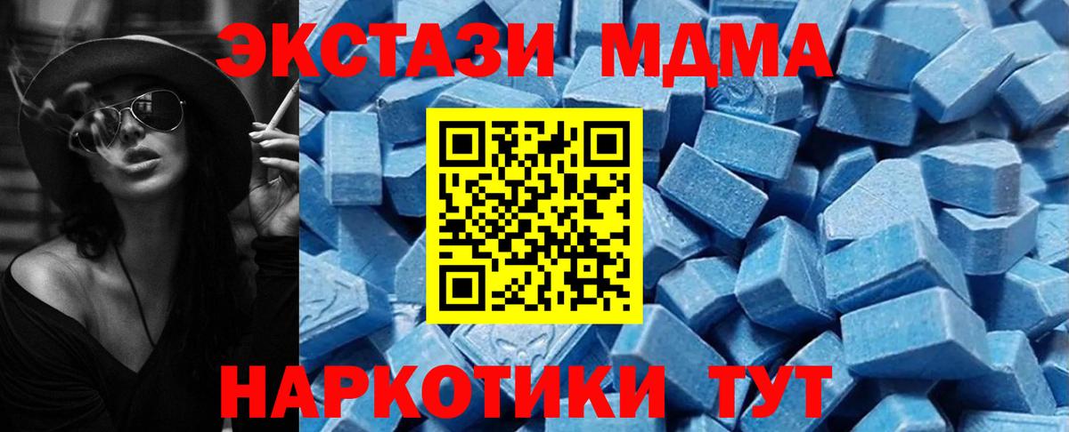 ЭКСТАЗИ MDMA Зима