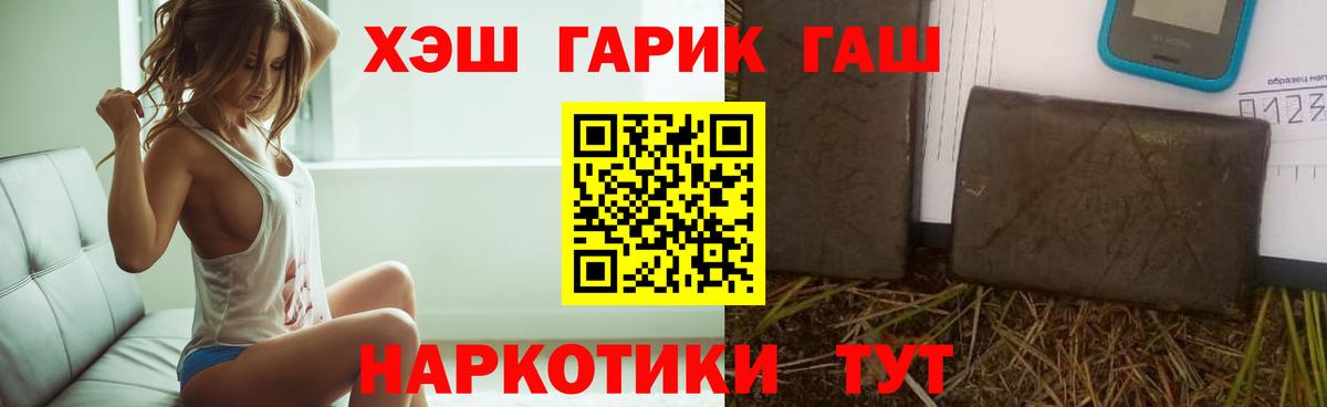 ГАШИШ хэш Зима