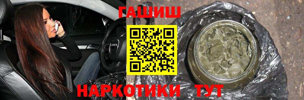 Зима  Гашиш гашик  Вход с VPN  ГАШИШ  купить  сайты  Гашиш hashish 