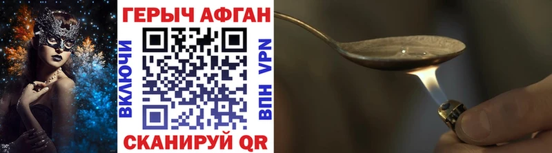Героин хмурый  МЕГА ТОР  Зима 
