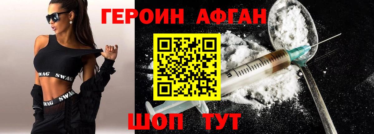 ГЕРОИН гречка Зима