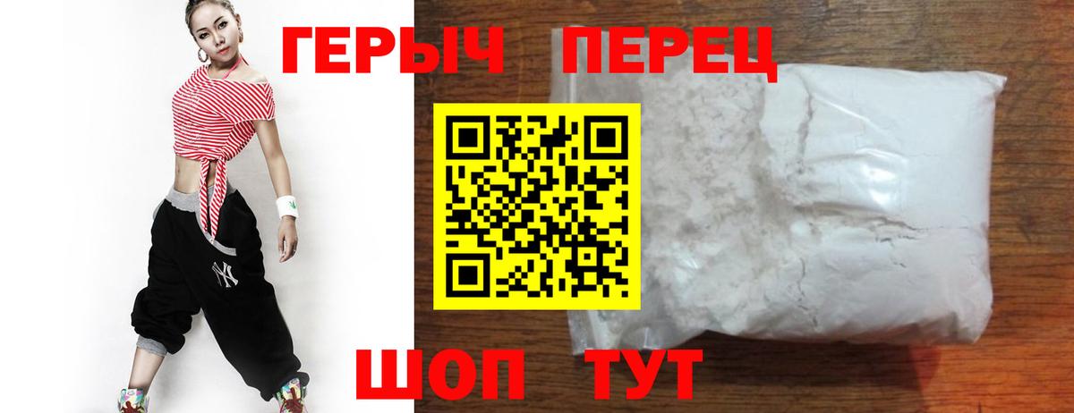 ГЕРОИН  Вход с VPN  Зима  ГЕРОИН белый 