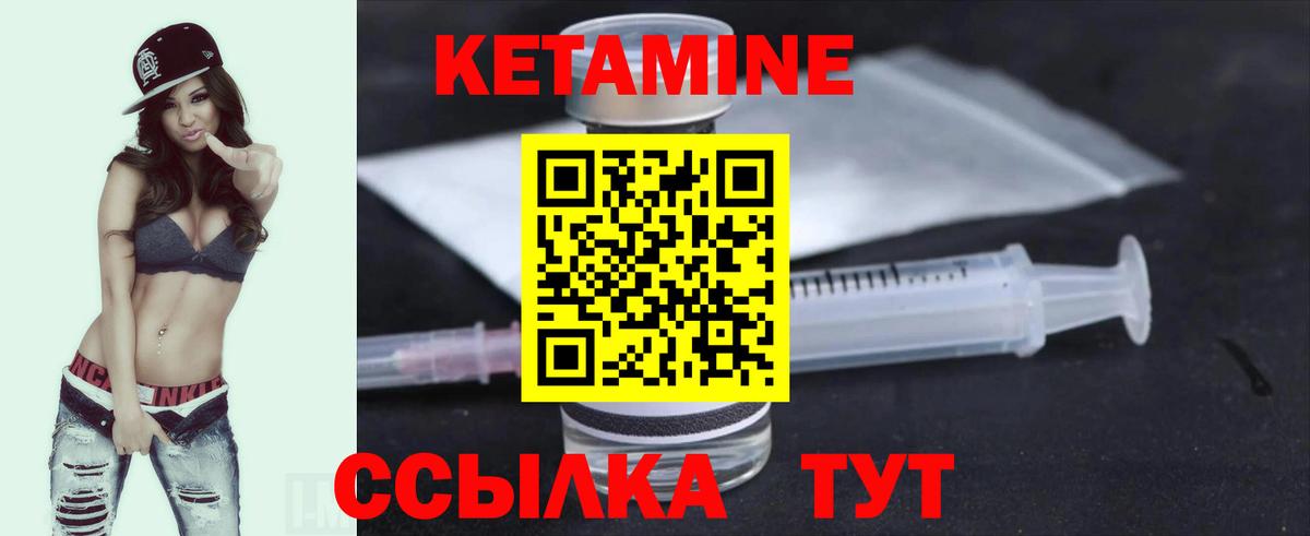 Кетамин ketamine  Кетамин VHQ  Зима  Вход с VPN 