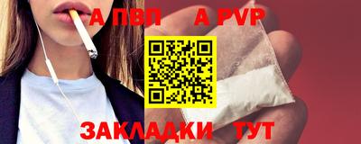 ALPHA PVP Кунгур