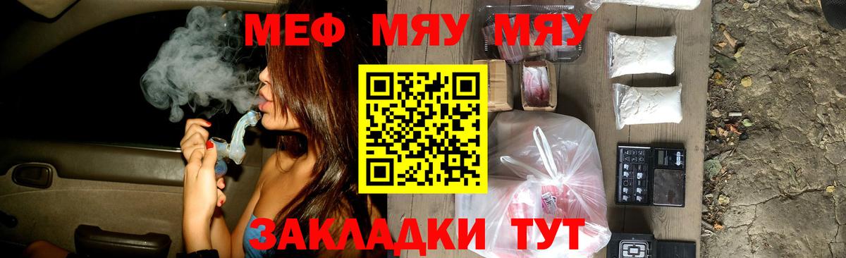 Зима  МЕФ  Вход с VPN  Мефедрон мука  МЕФ  Меф мука 