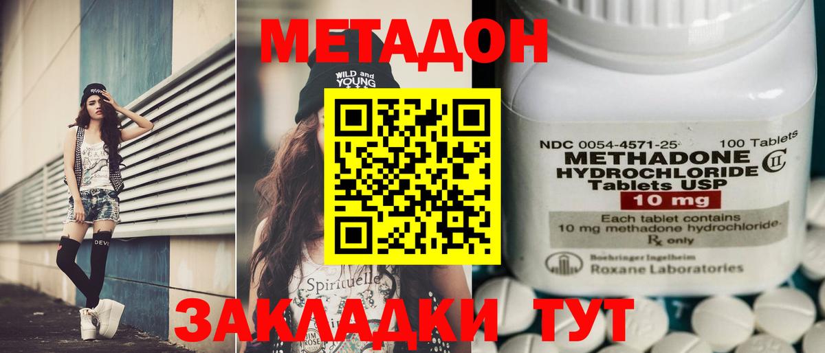 Метадон VHQ  Вход с VPN  Зима  МЕТАДОН белоснежный 