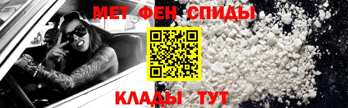 МЕТАМФЕТАМИН мет Зима