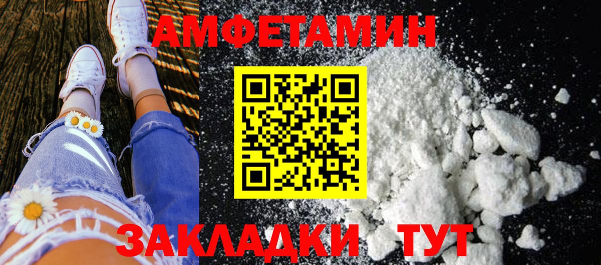 Первитин Methamphetamine  Вход с VPN  МЕТАМФЕТАМИН  Зима 