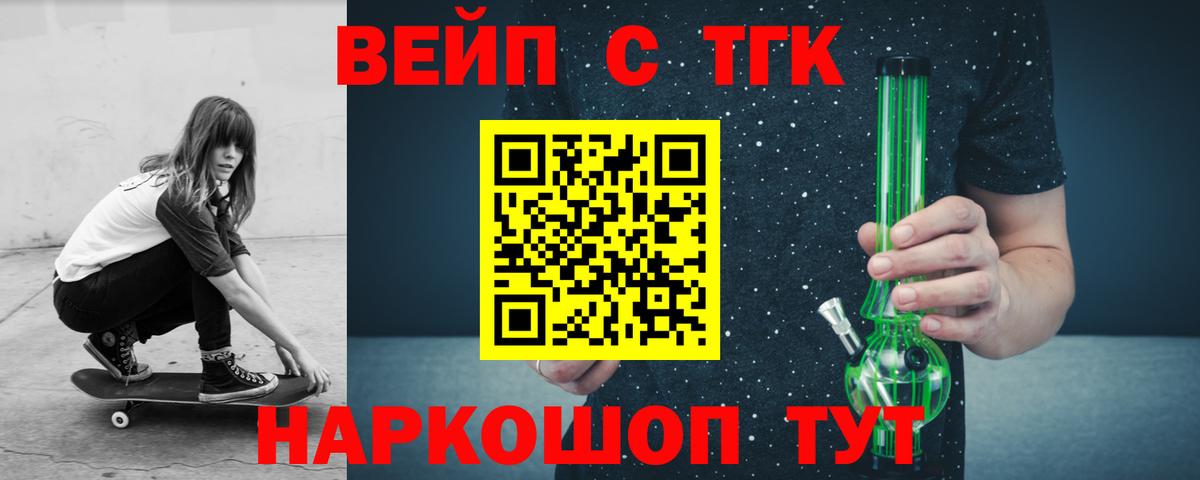 Дистиллят ТГК THC oil  Вход с VPN  Зима 
